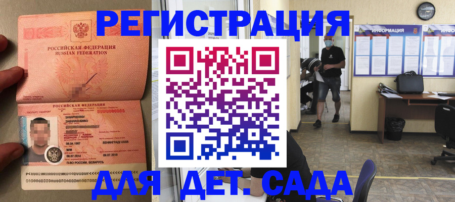 прописка иностранных граждан в Ялуторовске