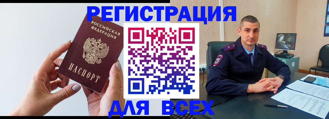 купить прописку в Ялуторовске