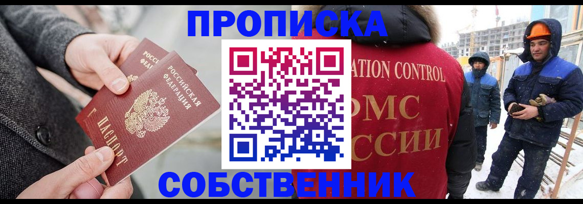 миграционный учет в Ялуторовске