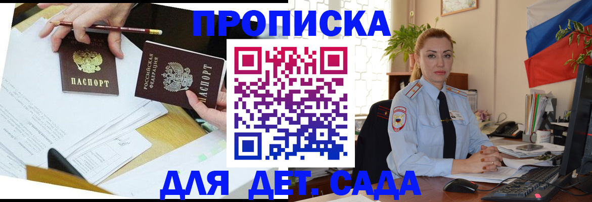 прописка 2025 в Ялуторовске