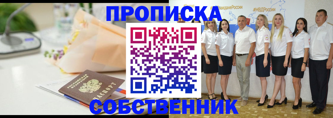 прописка паспорт в Ялуторовске