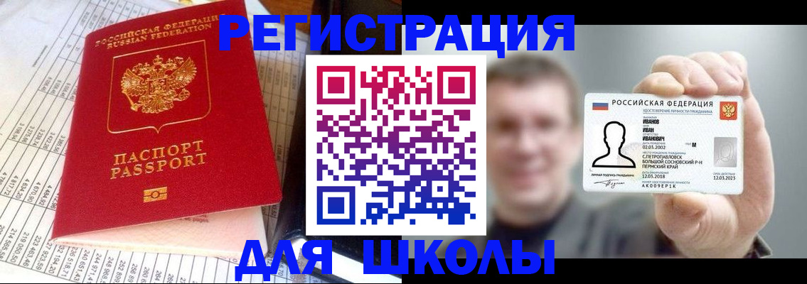 временная регистрация поиск в Ялуторовске