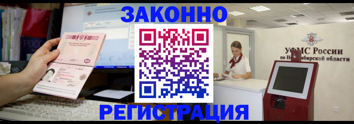 временная регистрация надежно в Ялуторовске