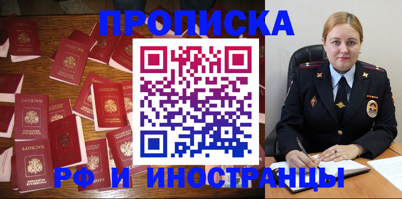 временная регистрация собственник в Ялуторовске