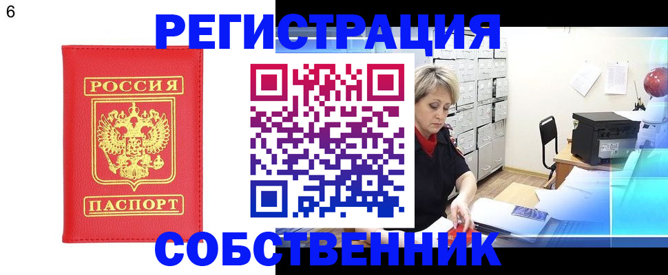 временная регистрация поиск в Ялуторовске