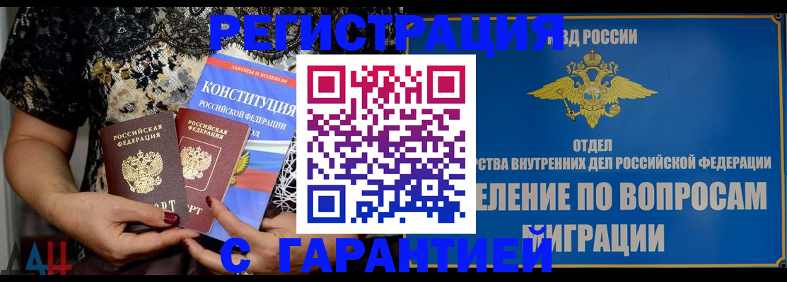 временная регистрация поиск в Ялуторовске